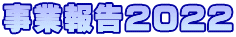 ƕ2022