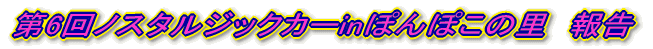 4mX^WbNJ[inۂۂ̗@